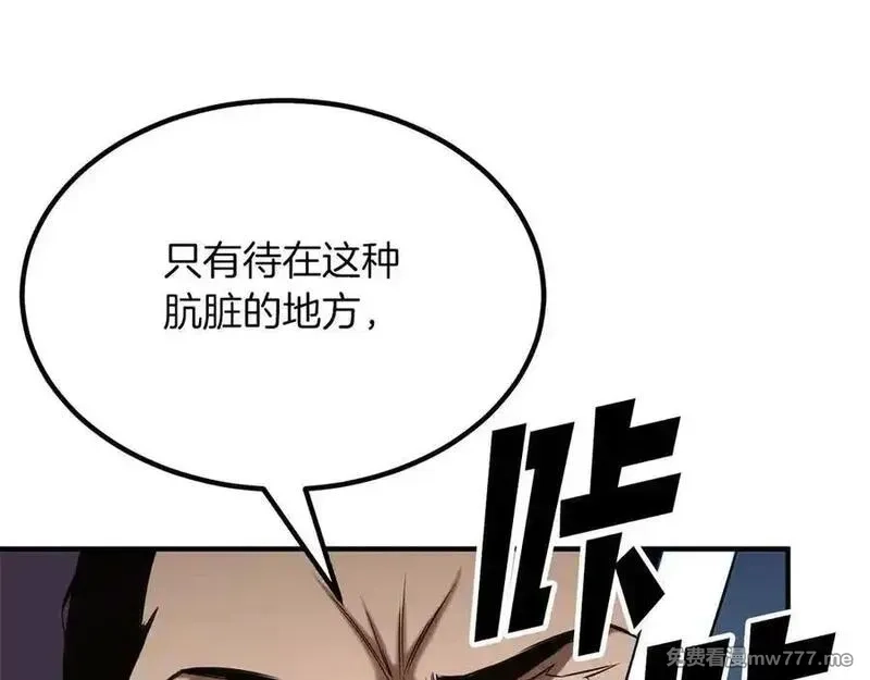 死灵法师：重生的我全技能精通,第49话 同为复仇者,第211张