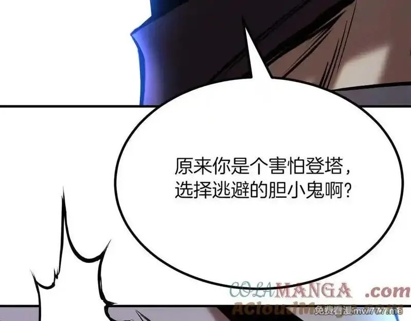 死灵法师：重生的我全技能精通,第49话 同为复仇者,第217张
