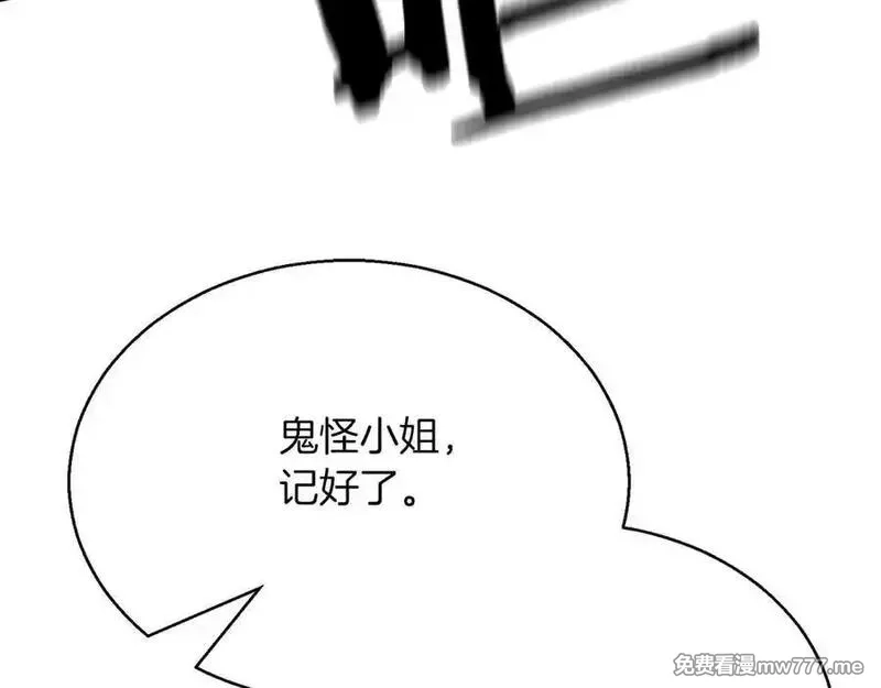 死灵法师：重生的我全技能精通,第49话 同为复仇者,第22张