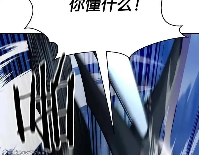 死灵法师：重生的我全技能精通,第49话 同为复仇者,第224张