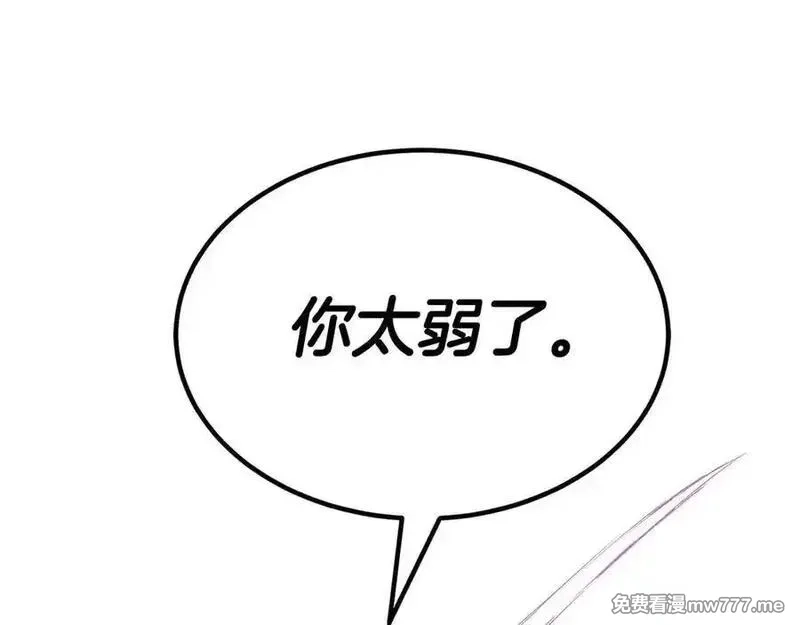 死灵法师：重生的我全技能精通,第49话 同为复仇者,第239张