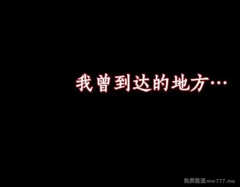 死灵法师：重生的我全技能精通,第49话 同为复仇者,第256张