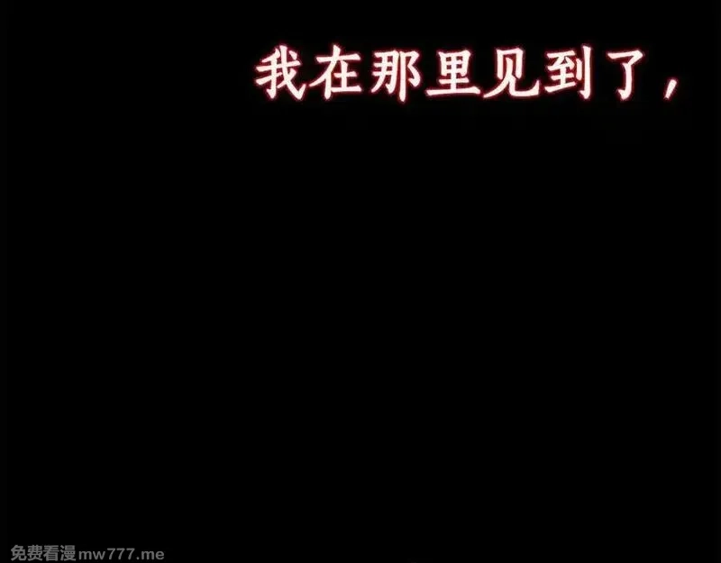 死灵法师：重生的我全技能精通,第49话 同为复仇者,第258张