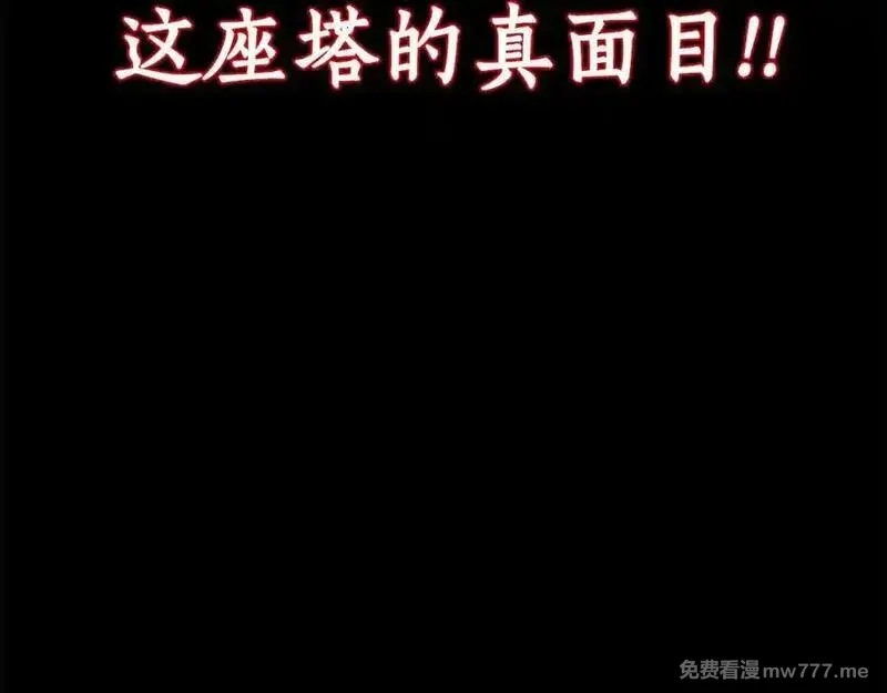 死灵法师：重生的我全技能精通,第49话 同为复仇者,第259张