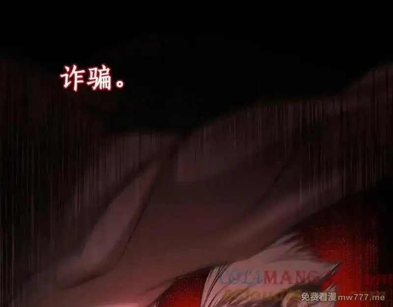 死灵法师：重生的我全技能精通,第49话 同为复仇者,第261张