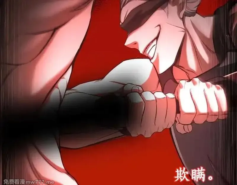 死灵法师：重生的我全技能精通,第49话 同为复仇者,第262张