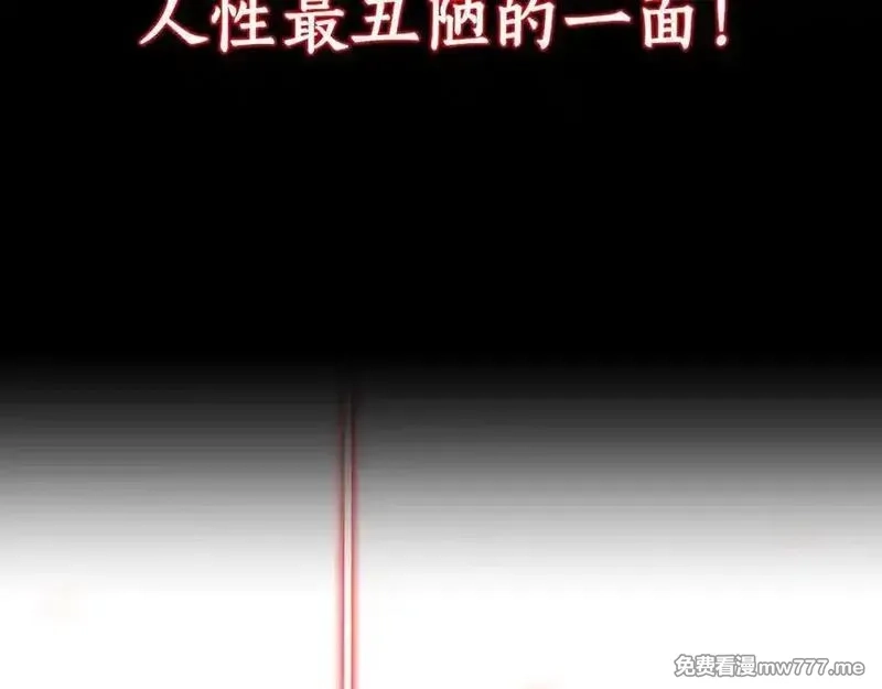 死灵法师：重生的我全技能精通,第49话 同为复仇者,第268张