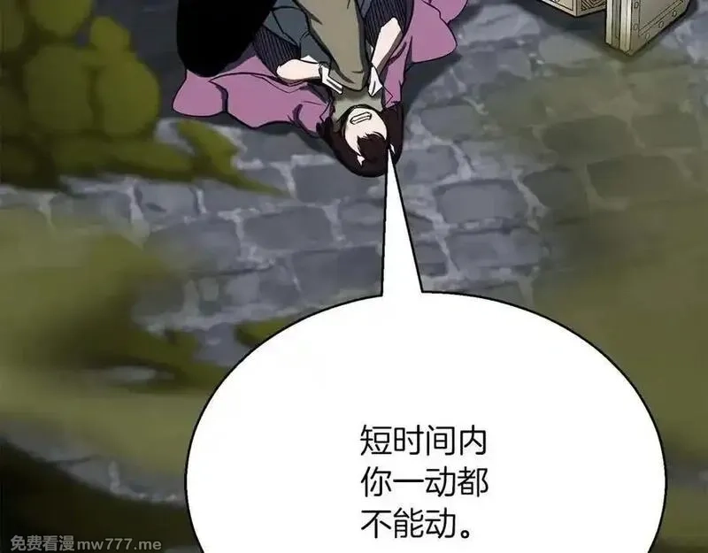 死灵法师：重生的我全技能精通,第49话 同为复仇者,第28张