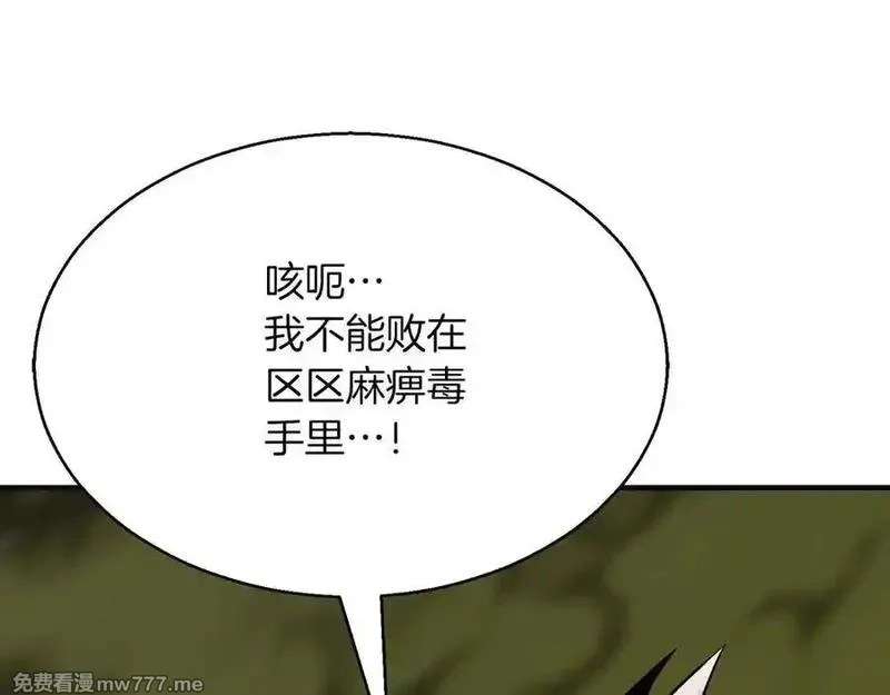 死灵法师：重生的我全技能精通,第49话 同为复仇者,第31张