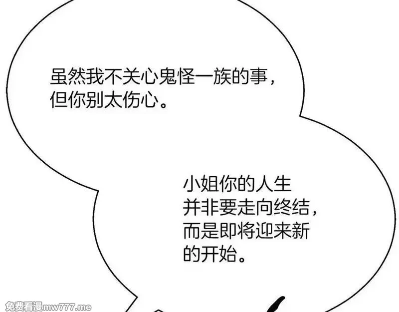 死灵法师：重生的我全技能精通,第49话 同为复仇者,第34张