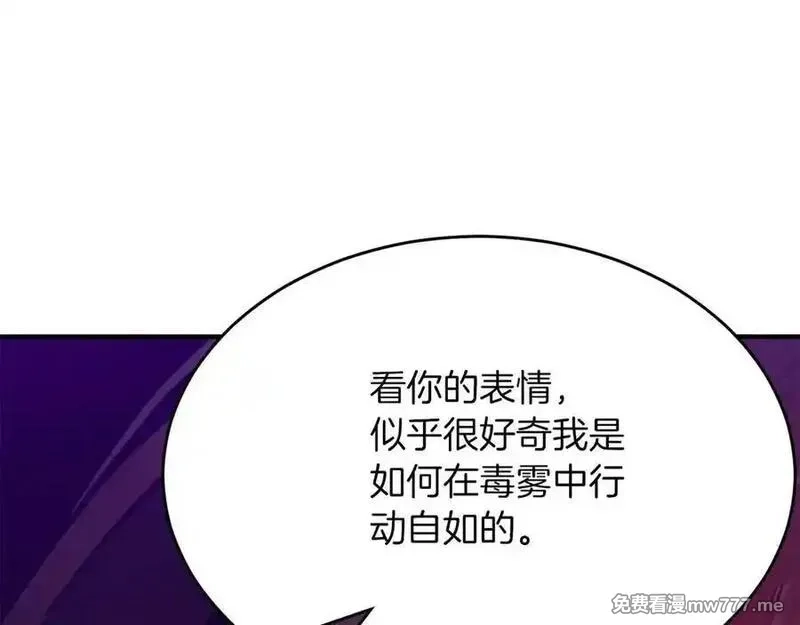 死灵法师：重生的我全技能精通,第49话 同为复仇者,第58张