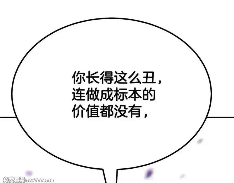 死灵法师：重生的我全技能精通,第49话 同为复仇者,第62张