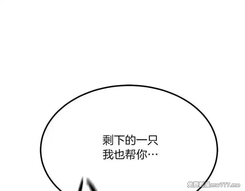 死灵法师：重生的我全技能精通,第49话 同为复仇者,第76张