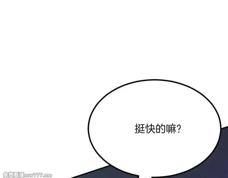 死灵法师：重生的我全技能精通,第49话 同为复仇者,第90张