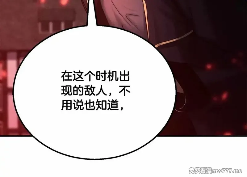 死灵法师：重生的我全技能精通,第55话 死灵VS死灵,第100张