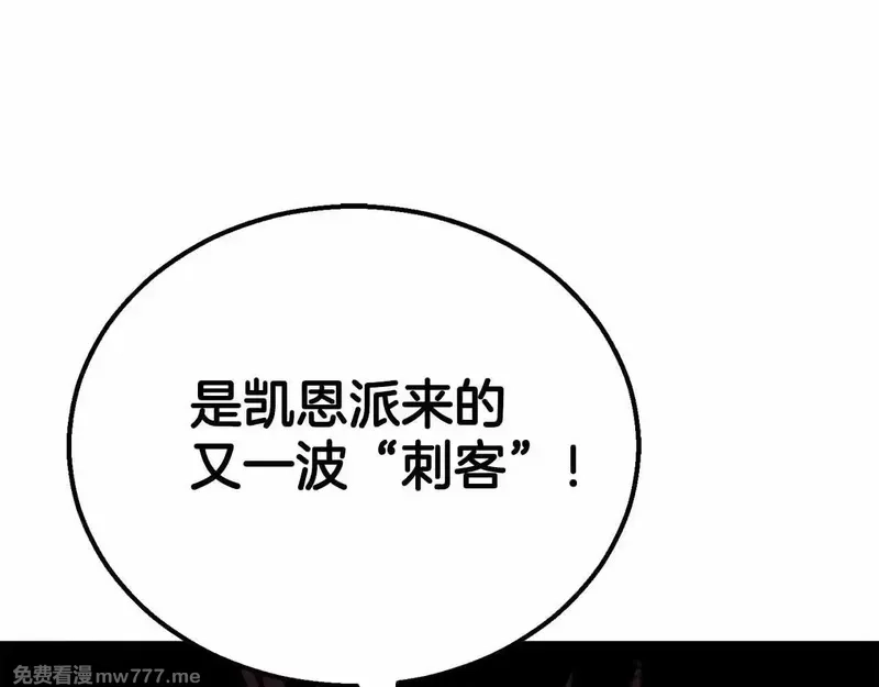 死灵法师：重生的我全技能精通,第55话 死灵VS死灵,第102张