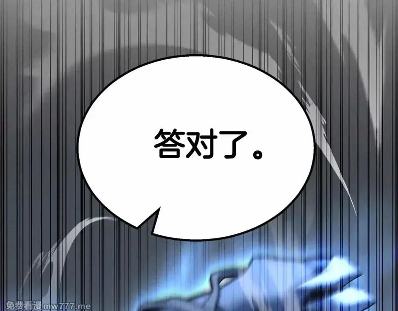 死灵法师：重生的我全技能精通,第55话 死灵VS死灵,第105张