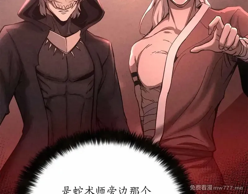 死灵法师：重生的我全技能精通,第55话 死灵VS死灵,第121张