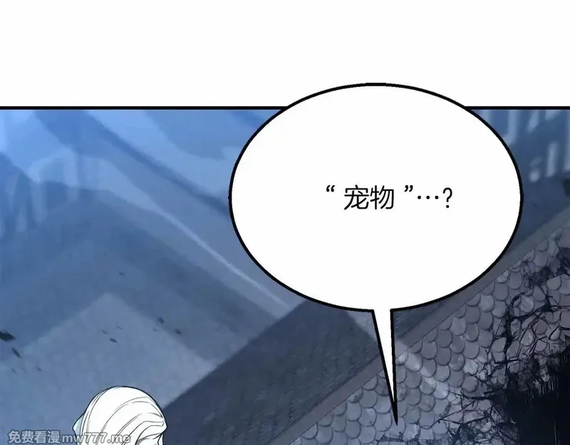 死灵法师：重生的我全技能精通,第55话 死灵VS死灵,第142张
