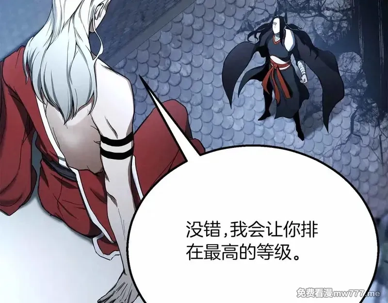 死灵法师：重生的我全技能精通,第55话 死灵VS死灵,第143张