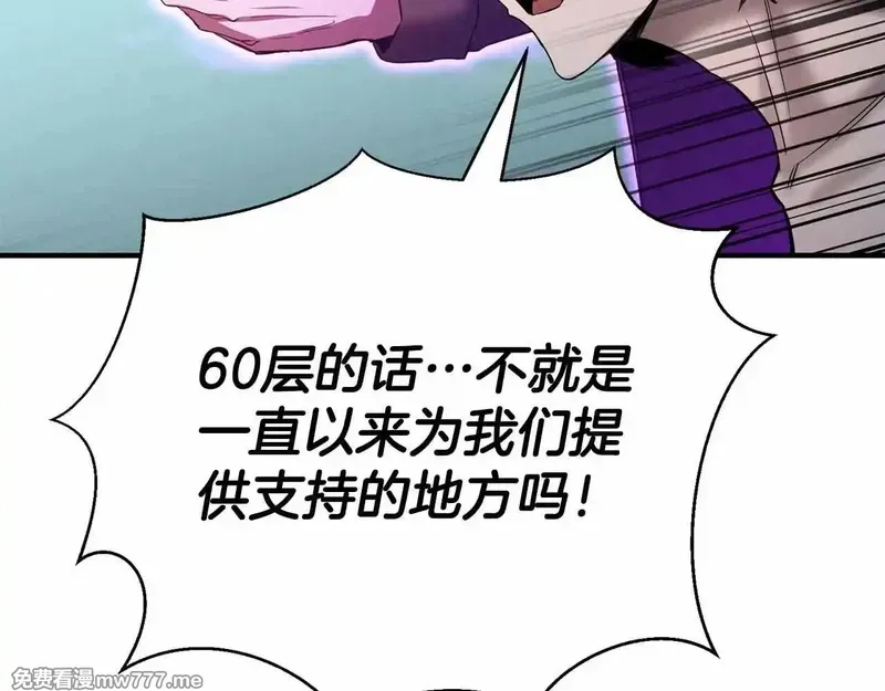 死灵法师：重生的我全技能精通,第55话 死灵VS死灵,第15张