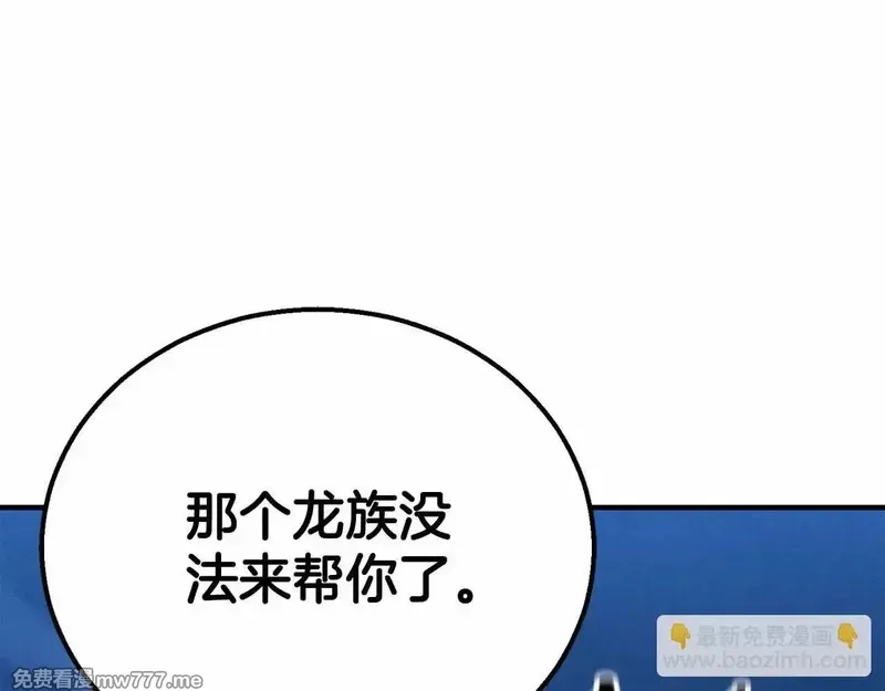 死灵法师：重生的我全技能精通,第55话 死灵VS死灵,第154张