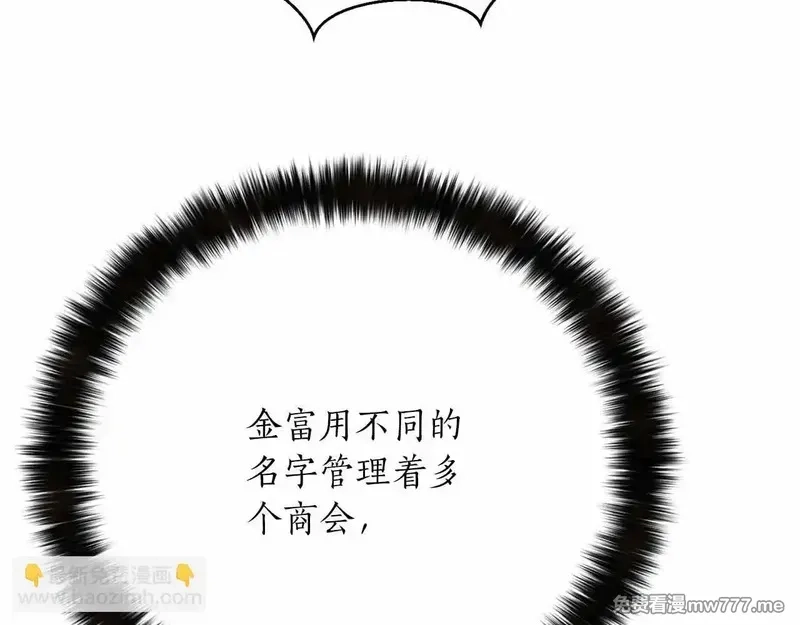 死灵法师：重生的我全技能精通,第55话 死灵VS死灵,第16张