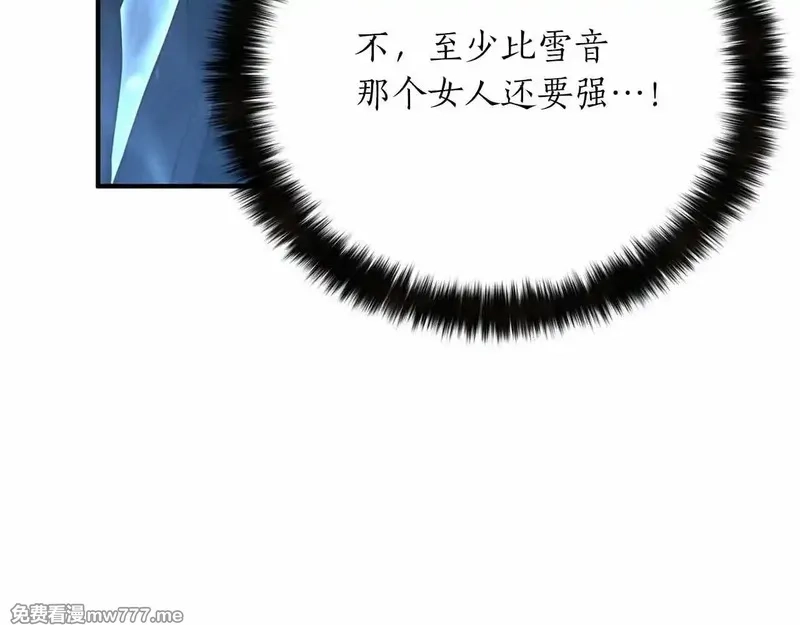 死灵法师：重生的我全技能精通,第55话 死灵VS死灵,第162张