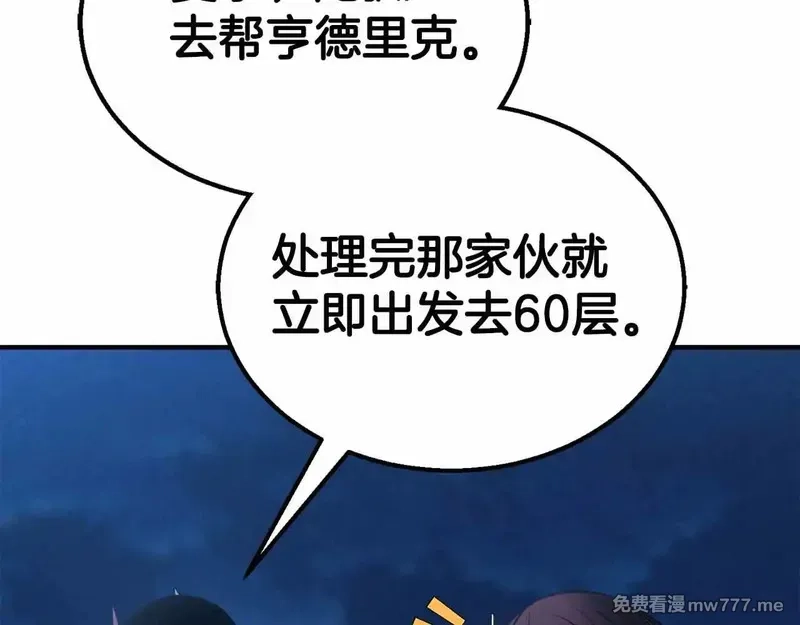 死灵法师：重生的我全技能精通,第55话 死灵VS死灵,第167张