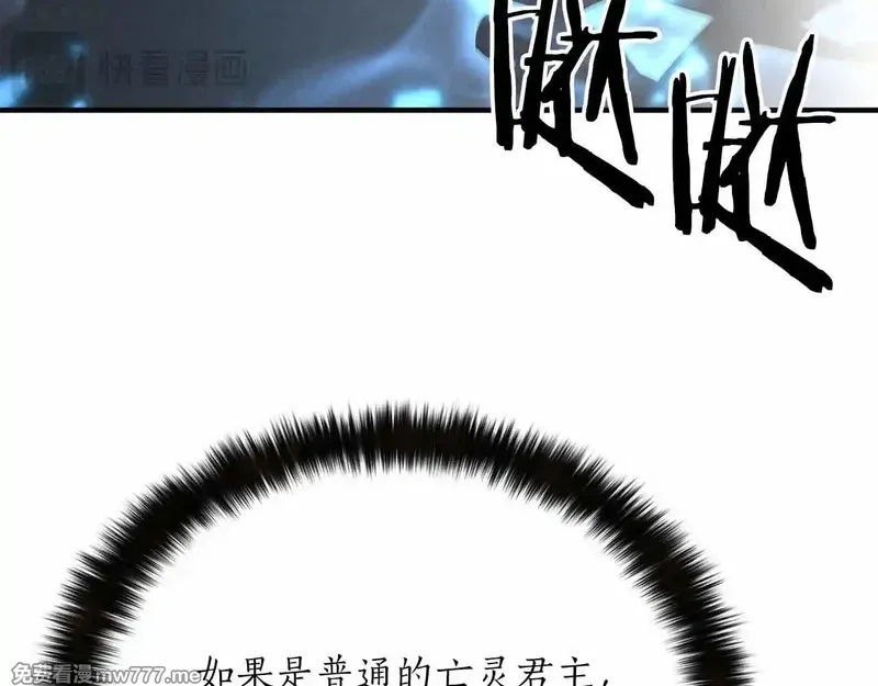 死灵法师：重生的我全技能精通,第55话 死灵VS死灵,第196张