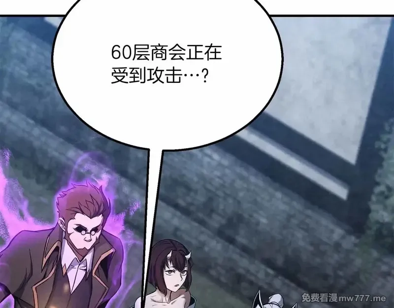 死灵法师：重生的我全技能精通,第55话 死灵VS死灵,第2张