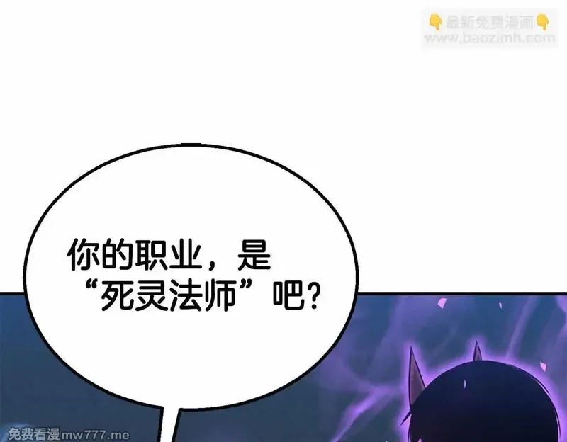 死灵法师：重生的我全技能精通,第55话 死灵VS死灵,第200张