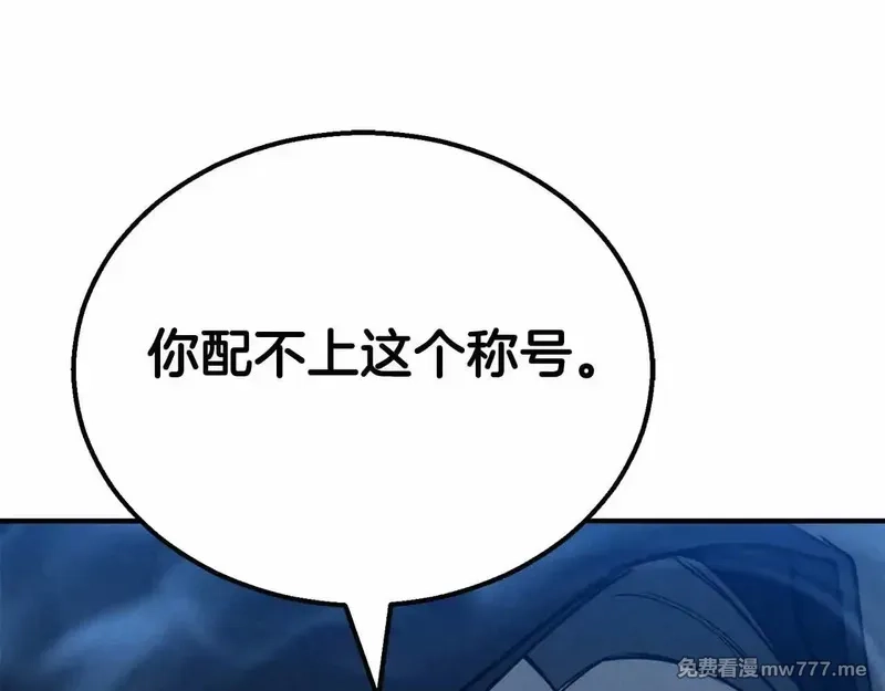 死灵法师：重生的我全技能精通,第55话 死灵VS死灵,第206张