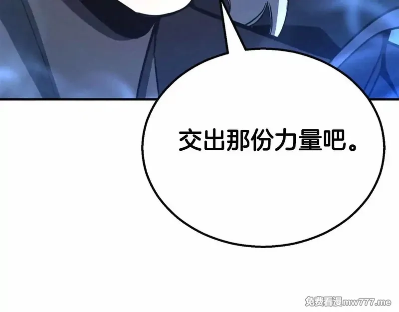 死灵法师：重生的我全技能精通,第55话 死灵VS死灵,第209张