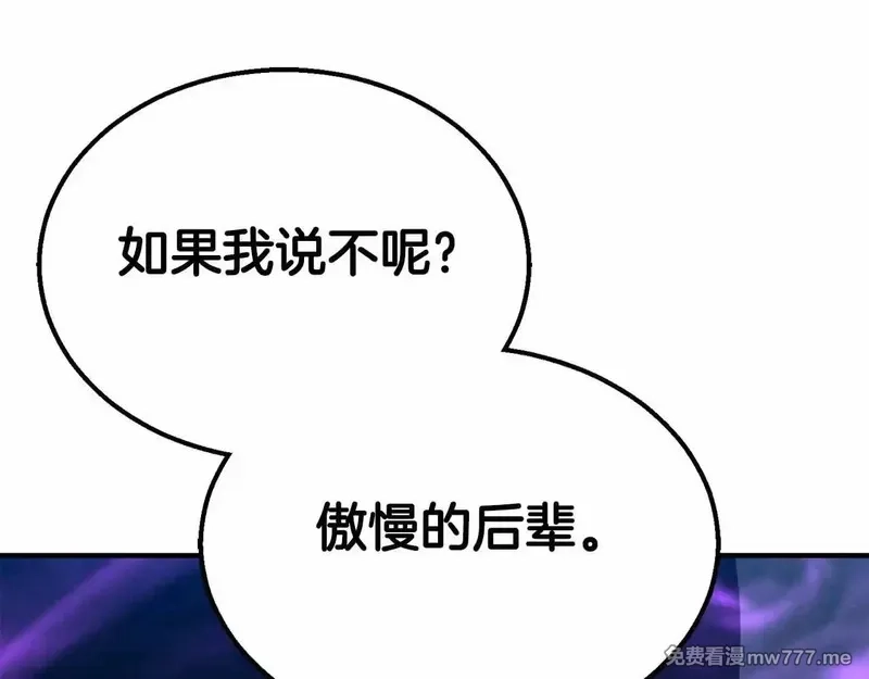 死灵法师：重生的我全技能精通,第55话 死灵VS死灵,第210张