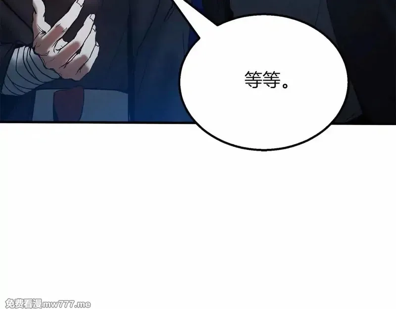 死灵法师：重生的我全技能精通,第55话 死灵VS死灵,第24张