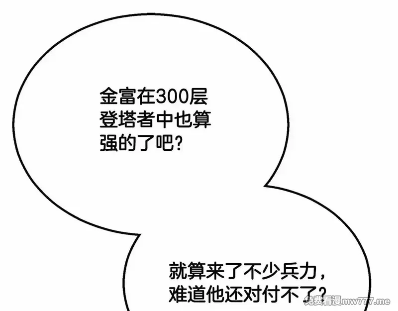 死灵法师：重生的我全技能精通,第55话 死灵VS死灵,第26张