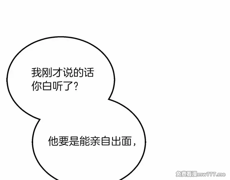 死灵法师：重生的我全技能精通,第55话 死灵VS死灵,第30张