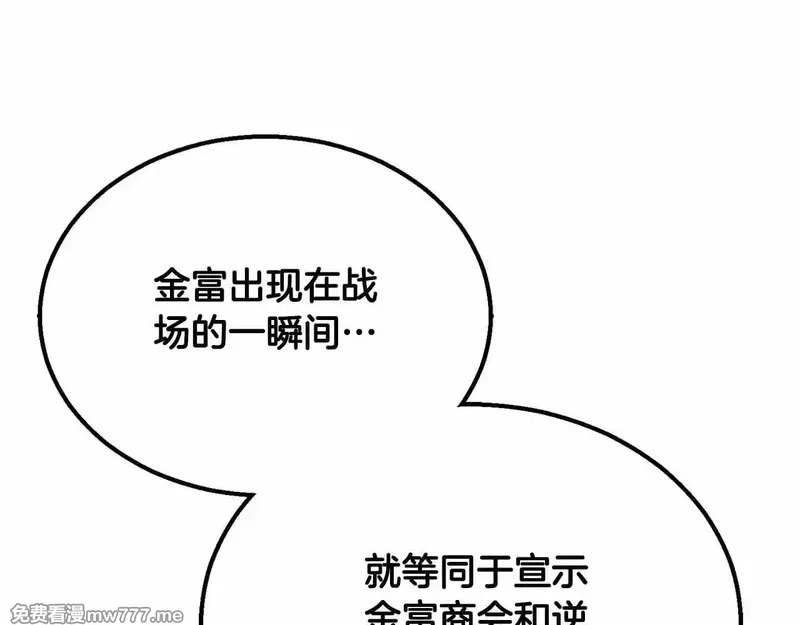 死灵法师：重生的我全技能精通,第55话 死灵VS死灵,第34张