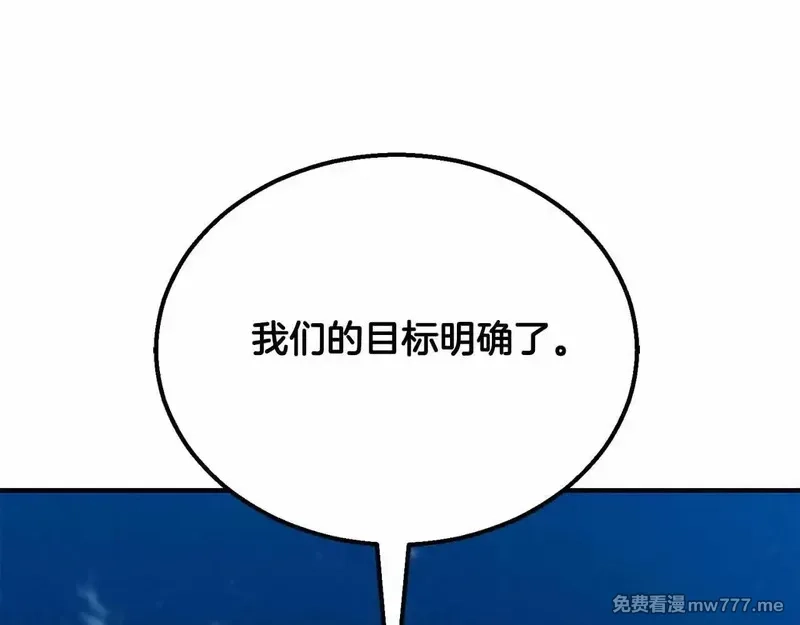 死灵法师：重生的我全技能精通,第55话 死灵VS死灵,第49张
