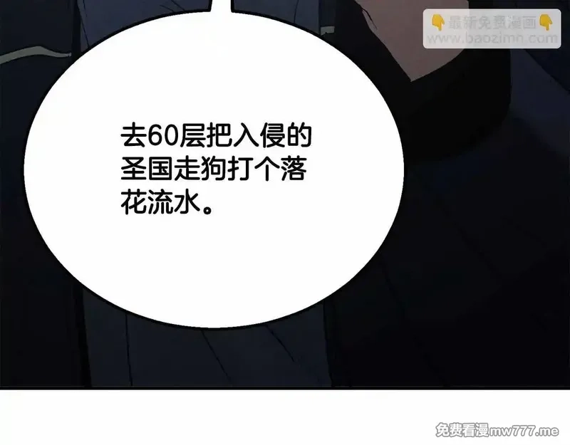 死灵法师：重生的我全技能精通,第55话 死灵VS死灵,第52张