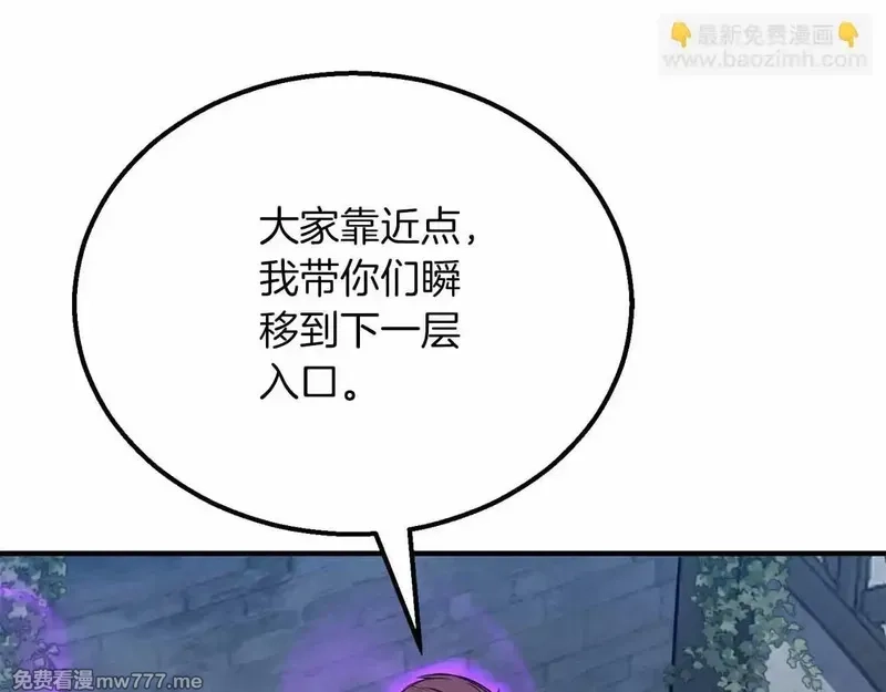 死灵法师：重生的我全技能精通,第55话 死灵VS死灵,第54张