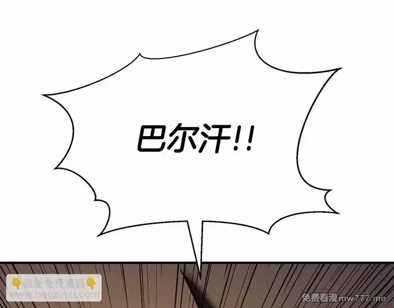 死灵法师：重生的我全技能精通,第55话 死灵VS死灵,第62张