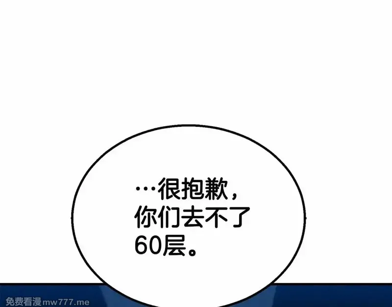 死灵法师：重生的我全技能精通,第55话 死灵VS死灵,第65张