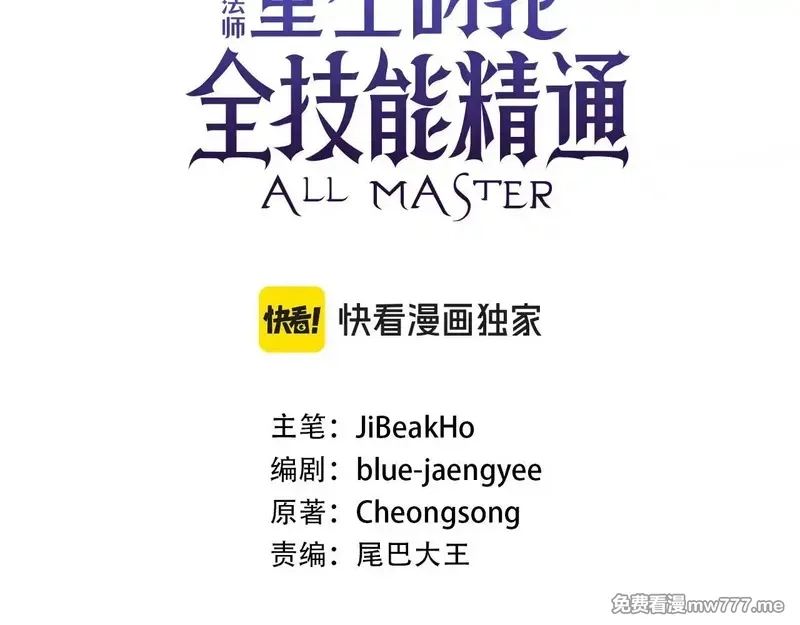 死灵法师：重生的我全技能精通,第55话 死灵VS死灵,第90张