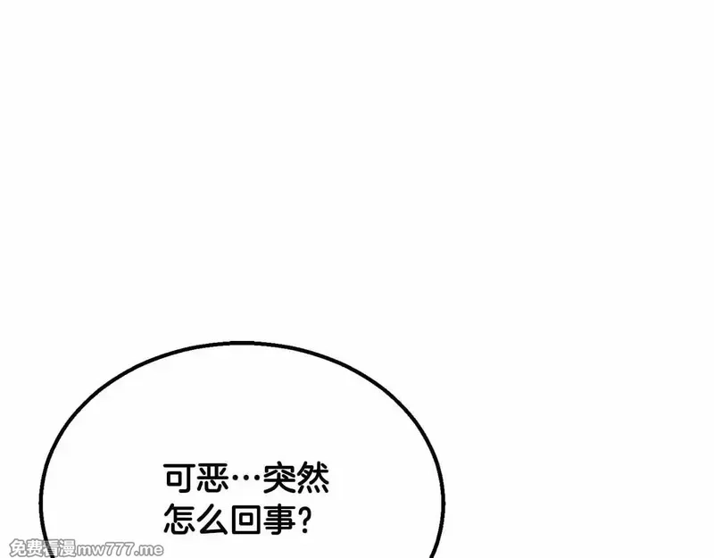 死灵法师：重生的我全技能精通,第55话 死灵VS死灵,第97张