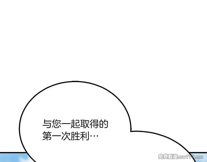 死灵法师：重生的我全技能精通,第63话 高兴的还太早,第116张