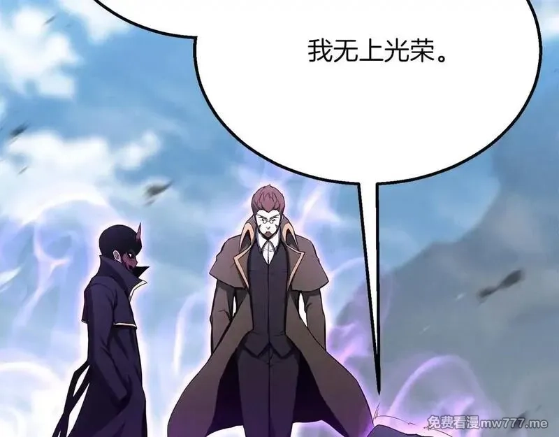死灵法师：重生的我全技能精通,第63话 高兴的还太早,第117张