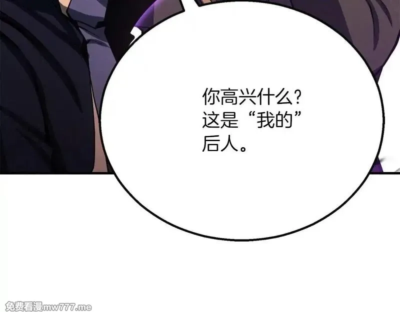 死灵法师：重生的我全技能精通,第63话 高兴的还太早,第122张