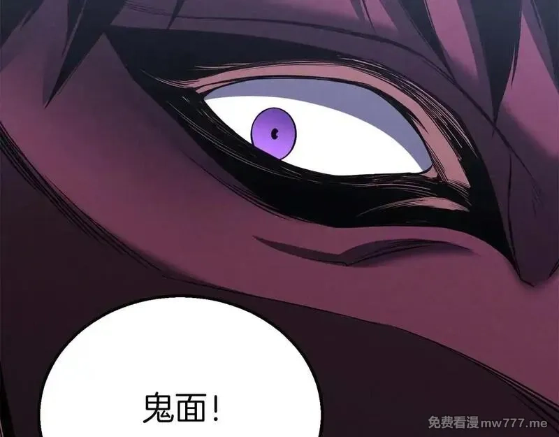 死灵法师：重生的我全技能精通,第63话 高兴的还太早,第125张